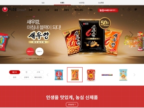 농심 브랜드관 인증 화면